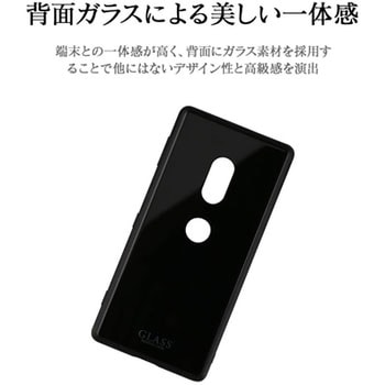 Xperia(TM) XZ2 SO-03K/SOV37/SoftBank 背面ガラスシェルケース「SHELL GLASS」 ワイヤレス充電対応 LEPLUS
