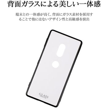 Xperia(TM) XZ2 SO-03K/SOV37/SoftBank 背面ガラスシェルケース「SHELL GLASS」 ワイヤレス充電対応 LEPLUS