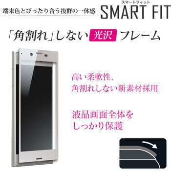 Xperia Tm Xz Premium So 04j ガラスフィルム Glass Premium Film 全画面保護 Smart Fit シルバー 高光沢 G1 0 2mm Leplus Xperia用フィルム 通販モノタロウ Lp Xpxzpfggsv