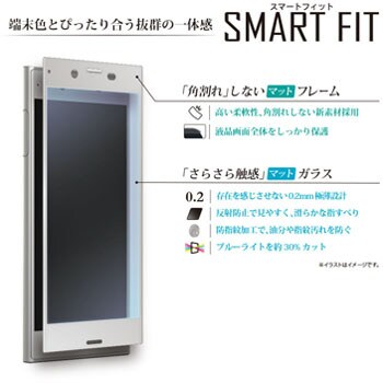 Xperia Tm Xz Premium So 04j ガラスフィルム Glass Premium Film 全画面保護 Smart Fit シルバー 指滑りマット ブルーライトカット G1 0 2mm Leplus Xperia用フィルム 通販モノタロウ Lp Xpxzpfgmbsv