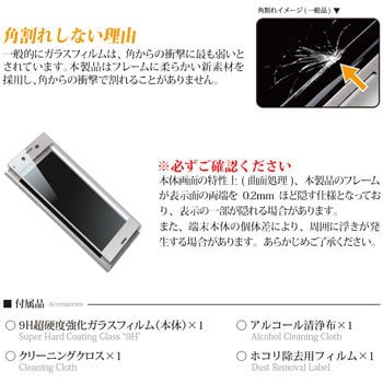 Xperia Tm Xz Premium So 04j ガラスフィルム Glass Premium Film 全画面保護 Smart Fit シルバー 指滑りマット ブルーライトカット G1 0 2mm Leplus Xperia用フィルム 通販モノタロウ Lp Xpxzpfgmbsv