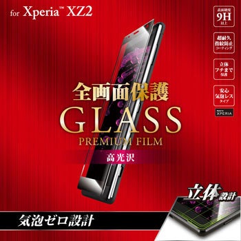 生フィルム LP-XPXZ2FGFBK Xperia(TM) XZ2 SO-03K/SOV37/SoftBank ガラスフィルム