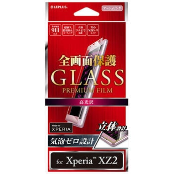 Xperia Tm Xz2 So 03k Sov37 Softbank Glass Film Glass Premium Film Full Screen Protection High Gloss 0 mm Leplus Protection Films For Xperia Monotaro