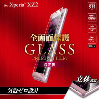 Xperia Tm Xz2 So 03k Sov37 Softbank Glass Film Glass Premium Film Full Screen Protection High Gloss 0 mm Leplus Protection Films For Xperia Monotaro