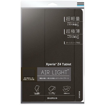 Xperia(TM) Z4 Tablet SO-05G/SOT31 超極薄・超軽量ケース 「AIR LIGHT」 ブラック スタンド機能 薄型 LEPLUS