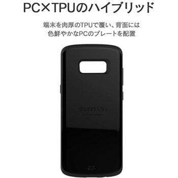 LP-GS8HVCBK Galaxy S8 SC-02J/SCV36 耐衝撃ケース「PALLET」 1個 