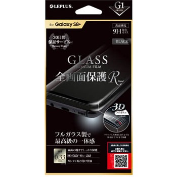 LP-GS8PFGRBK Galaxy S8+ SC-03J/SCV35 KXtB uGLASS PREMIUM FILMv Sʕی R /[G1] 0.33mm ϏՌ LEPLUS 33397815