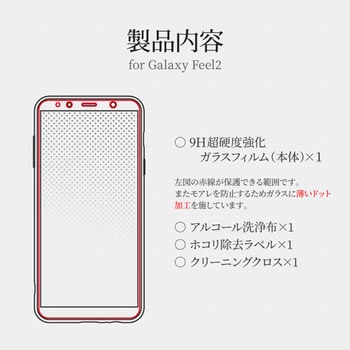 LP-GF2FGFFBBK Galaxy Feel2 SC-02L ガラスフィルム 「GLASS