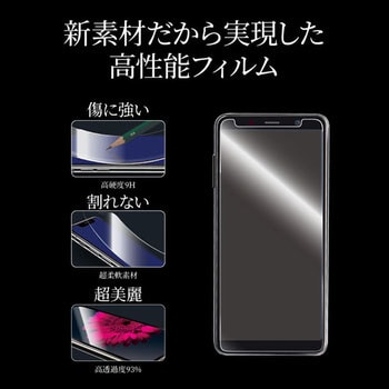 Galaxy Feel2 SC-02L 「PTEC」 9H スタンダードフィルム 高光沢 LEPLUS