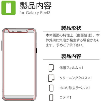 Galaxy Feel2 SC-02L 保護フィルム 「SHIELD・G HIGH SPEC FILM」 3D Film・マット・衝撃吸収 指紋防止 LEPLUS