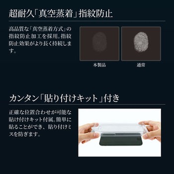 AQUOS R2 compact ガラスフィルム 「GLASS PREMIUM FILM」 スタンダードサイズ 高光沢/0.33mm LEPLUS