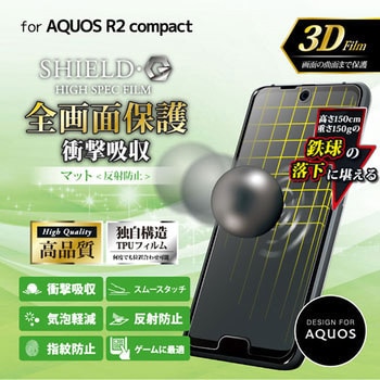 AQUOS R2 compact 保護フィルム 「SHIELD・G HIGH SPEC FILM」 3D Film・マット・衝撃吸収 ブルーライトカット 指紋防止 LEPLUS