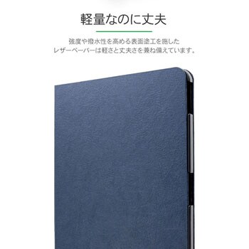 LP-IPPMLSNV iPad Pro 2018 11inch 薄型・軽量フラップケース 「PRIME