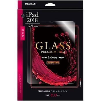 LP-IPPLFG iPad Pro 2018 12.9inch ガラスフィルム 「GLASS PREMIUM