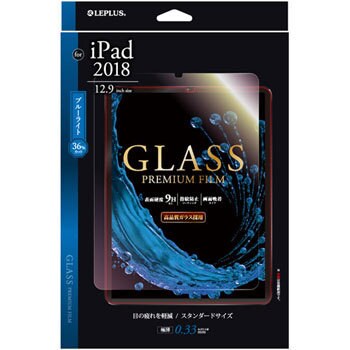 LP-IPPLFGB iPad Pro 2018 12.9inch ガラスフィルム 「GLASS PREMIUM