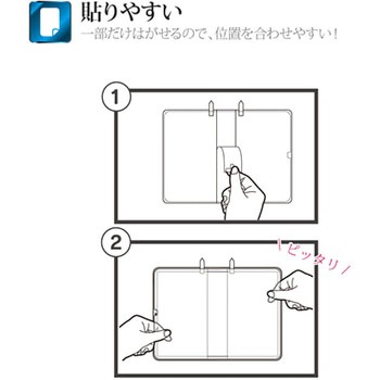 iPad Pro 2018 11インチ 保護フィルム 「SHIELD・G HIGH SPEC FILM」 高光沢・ブルーライトカット 指紋防止 LEPLUS