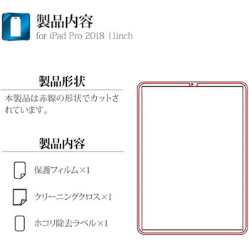 iPad Pro 2018 11インチ 保護フィルム 「SHIELD・G HIGH SPEC FILM」 高光沢・ブルーライトカット 指紋防止 LEPLUS