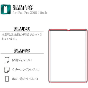 iPad Pro 2018 11インチ 保護フィルム 「SHIELD・G HIGH SPEC FILM」 反射防止・超高精細 指紋防止 LEPLUS