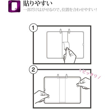 iPad Pro 2018 11インチ 保護フィルム 「SHIELD・G HIGH SPEC FILM」 高光沢・衝撃吸収 指紋防止 - LEPLUS
