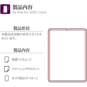 iPad Pro 2018 11インチ 保護フィルム 「SHIELD・G HIGH SPEC FILM」 高光沢・衝撃吸収 指紋防止 - LEPLUS