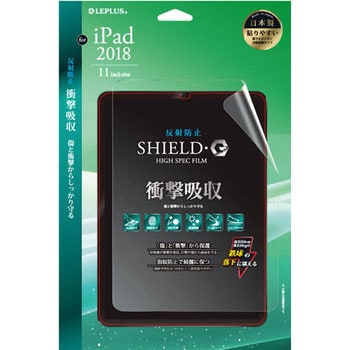 LP-IPPMMSAS iPad Pro 2018 11inch 保護フィルム 「SHIELD・G HIGH