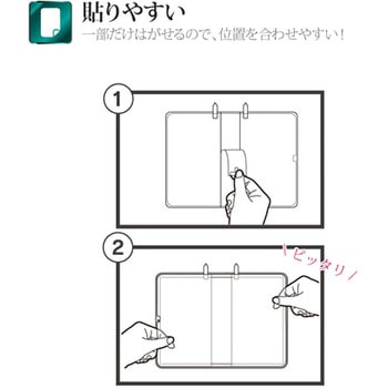 iPad Pro 2018 11インチ 保護フィルム 「SHIELD・G HIGH SPEC FILM」 反射防止・衝撃吸収 指紋防止 - LEPLUS
