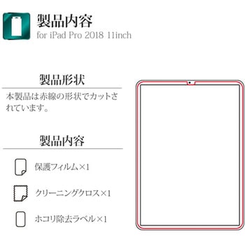 iPad Pro 2018 11インチ 保護フィルム 「SHIELD・G HIGH SPEC FILM」 反射防止・衝撃吸収 指紋防止 - LEPLUS