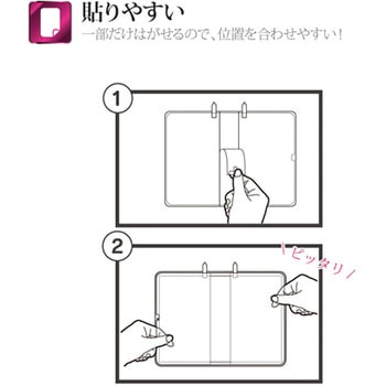 iPad Pro 2018 11インチ 保護フィルム 「SHIELD・G HIGH SPEC FILM」 高光沢・高硬度5H(衝撃吸収・フッ素) 指紋防止 LEPLUS