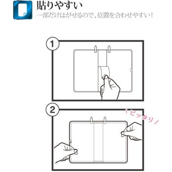 iPad Pro 2018 12.9inch 保護フィルム 「SHIELD・G HIGH SPEC FILM」 高光沢・ブルーライトカット LEPLUS