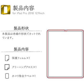 iPad Pro 2018 12.9inch 保護フィルム 「SHIELD・G HIGH SPEC FILM」 反射防止・紙質感 指紋防止 LEPLUS