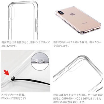 Iphone Xs Iphone X 剛柔 超透過 耐傷ケース ガラスハイブリッドクリア クリア Leplus Iphoneケース 通販モノタロウ Lp Ipsgscl