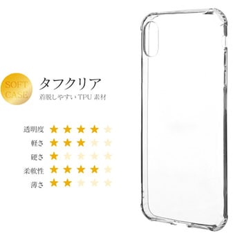 iPhone XS Max 「剛柔」 耐衝撃ソフトケース「タフクリア」 クリア LEPLUS