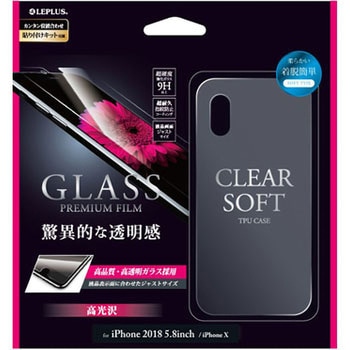 iPhone XS/iPhone X  ガラスフィルム+ソフトケース セット 「GLASS + CLEAR TPU」 通常 0.33mm&クリア LEPLUS