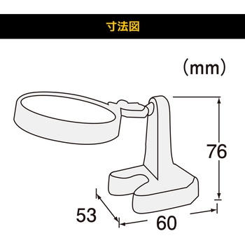 フレキシブル・スタンドルーペ エンジニア