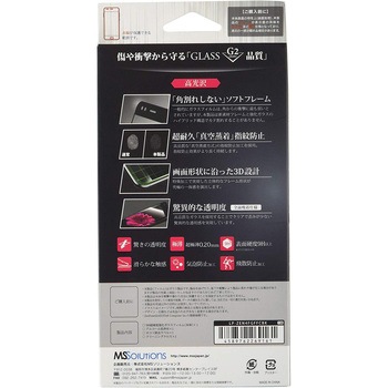 ZenFone(TM) 4ガラスフィルム 「GLASS PREMIUM FILM」 3Dハイブリッド高光沢/[G2] 0.20mm LEPLUS