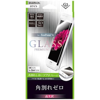 LP-ZEN4FGFFCWH ZenFone(TM) 4ガラスフィルム 「GLASS PREMIUM FILM