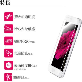ZenFone(TM) 4ガラスフィルム 「GLASS PREMIUM FILM」 3Dハイブリッド高光沢/[G2] 0.20mm LEPLUS