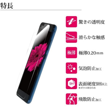HUAWEI P10Lite ガラスフィルム 「GLASS PREMIUM FILM」 高光沢/[G2] 0.20mm LEPLUS