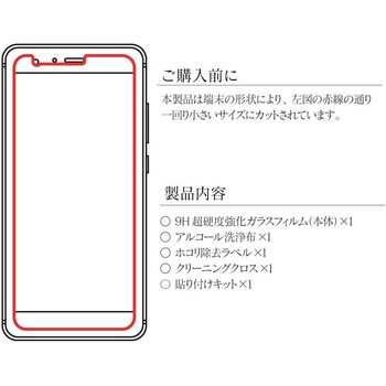 HUAWEI P10Lite ガラスフィルム 「GLASS PREMIUM FILM」 高光沢/[G2] 0.20mm LEPLUS