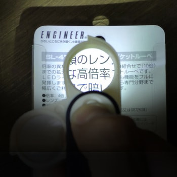 LEDポケットルーペ エンジニア