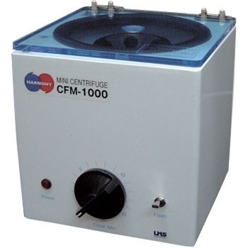 CFM-1000 ハーモニー 小型遠心機 1台 エルエムエス 【通販モノタロウ】