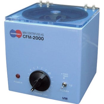 CFM-2000 ハーモニー 小型遠心機(速度切替えタイプ) 1台 エルエムエス 