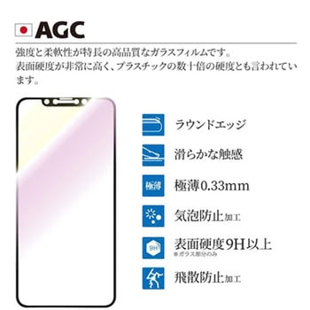 iPhone XS Max 【30日間保証】 ガラスフィルム 「GLASS PREMIUM FILM」 覇龍 日本品質 平面オールガラス ブラック/高光沢/ブルーライトカット/0.33mm LEPLUS