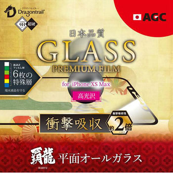 iPhone XS Max 【30日間保証】 ガラスフィルム 「GLASS PREMIUM FILM」 覇龍 日本品質 平面オールガラス ブラック/高光沢/衝撃吸収/0.33mm LEPLUS