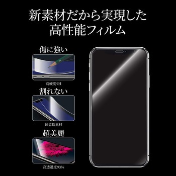 iPhone XS Max 「PTEC」 9H スタンダードフィルム 高光沢 LEPLUS