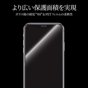 iPhone XS Max 「PTEC」 9H スタンダードフィルム 高光沢 LEPLUS