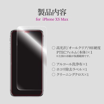 iPhone XS Max 「PTEC」 9H スタンダードフィルム 高光沢 LEPLUS
