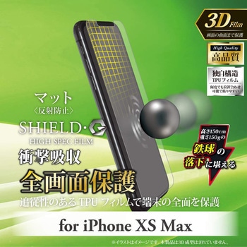 iPhone XS Max 保護フィルム 「SHIELD・G HIGH SPEC FILM」 全画面3D Film・マット・衝撃吸収 指紋防止 LEPLUS
