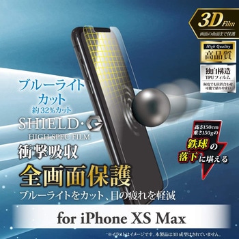 iPhone XS Max 保護フィルム 「SHIELD・G HIGH SPEC FILM」 全画面3D Film・ブルーライトカット・衝撃吸収 指紋防止 LEPLUS