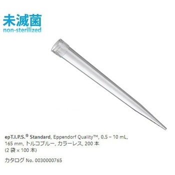 epTIPSスタンダード Eppendorf(エッペンドルフ)